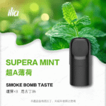 【買五送一】ILIA ULTRA 5 代煙彈 | 35mg 尼古丁濃度 2.0ml 大容量 買五送一 | 台灣現貨：圖片 3