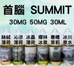美國首腦薄荷小煙油
